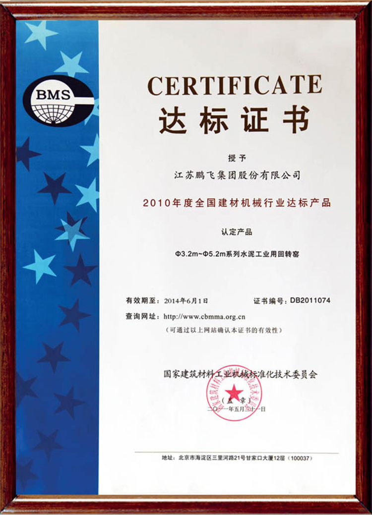 Kiln standard certificate