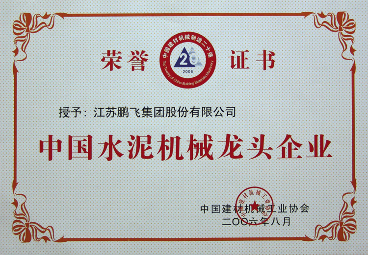  Chinese cement machinery enterprises